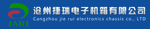 滄州捷瑞電子機(jī)箱有限公司-配電柜_高低壓配電柜_河北配電柜_標(biāo)準(zhǔn)網(wǎng)絡(luò)機(jī)柜